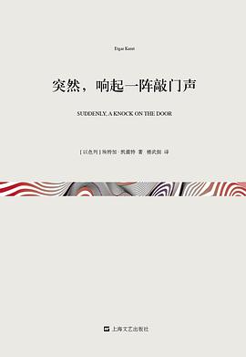 突然，响起一阵敲门声 封面