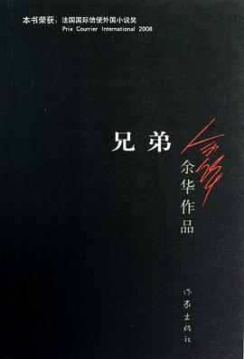 兄弟 封面