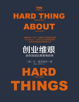 创业维艰 封面