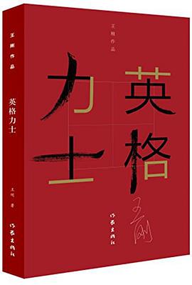 英格力士 封面