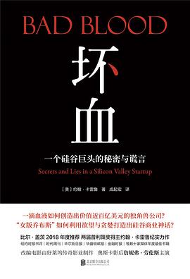 坏血 封面