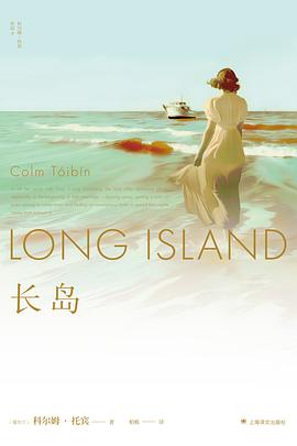 长岛 封面