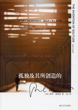 孤独及其所创造的 封面