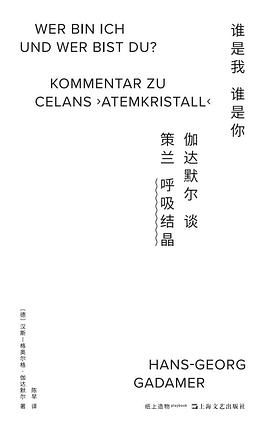 谁是我，谁是你 封面