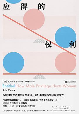 应得的权利 封面