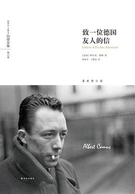 致一位德国友人的信 封面