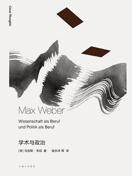 学术与政治 封面