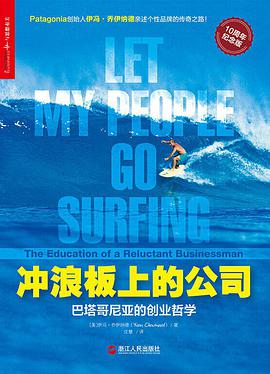 冲浪板上的公司 封面