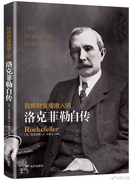我将财富播撒人间 封面
