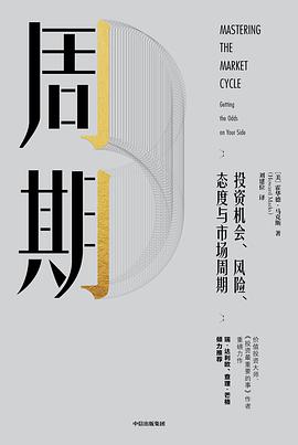 周期 封面