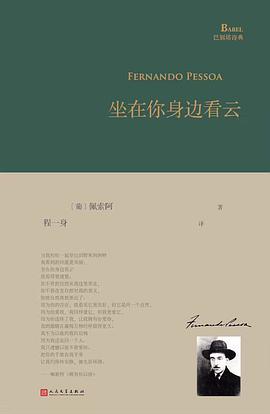 坐在你身边看云 封面