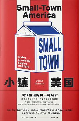 小镇美国 封面