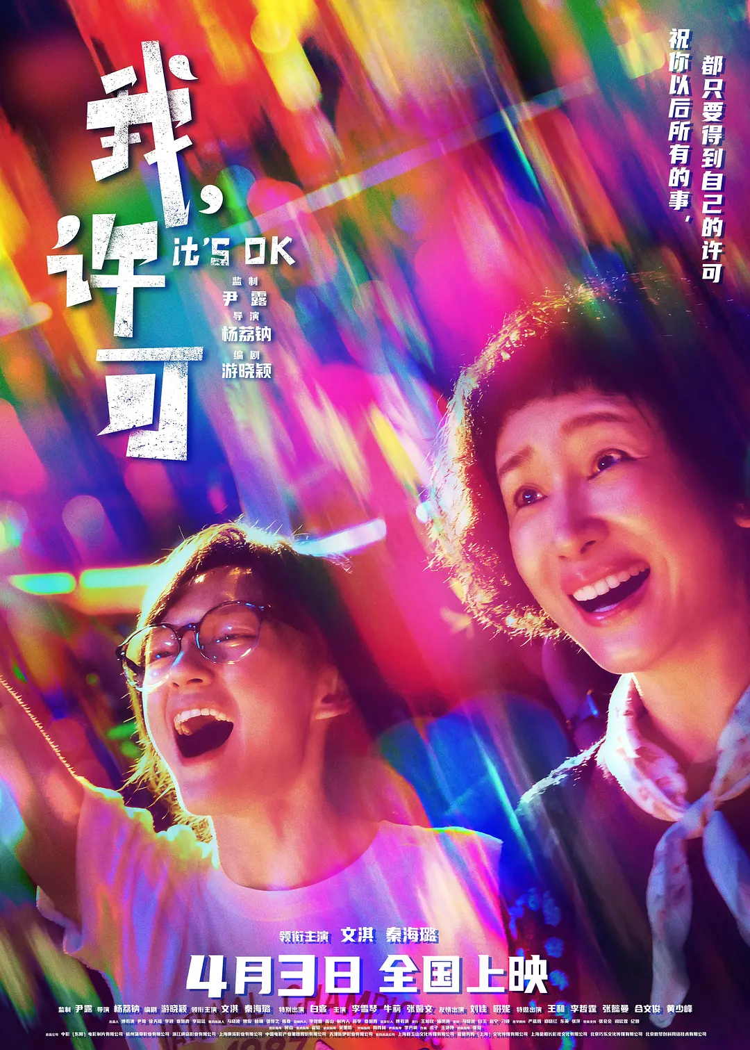 It's OK 封面
