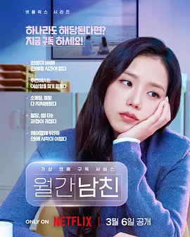 Boyfriend on Demand (Limited Series) 封面