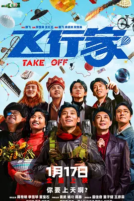 Take Off 封面