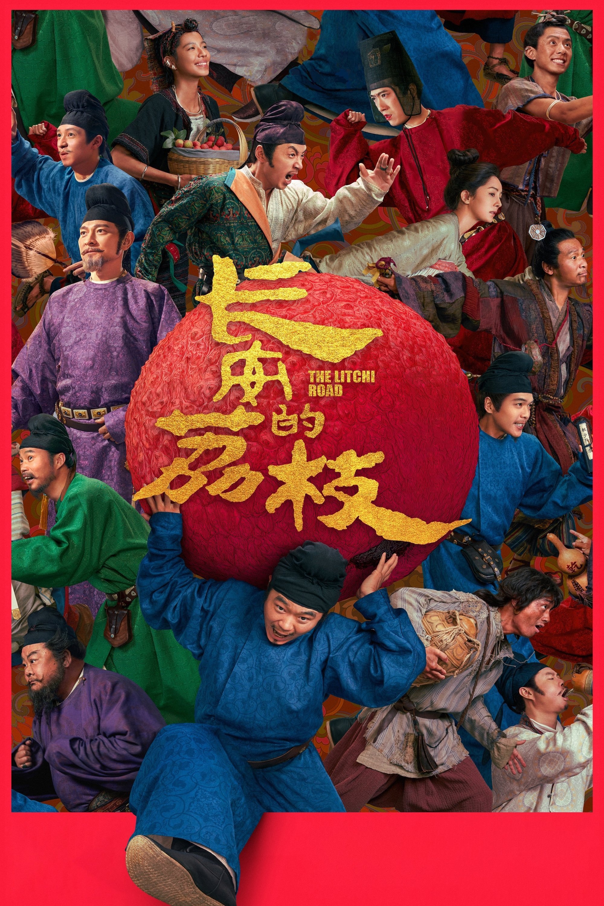 The Lychee Road 封面