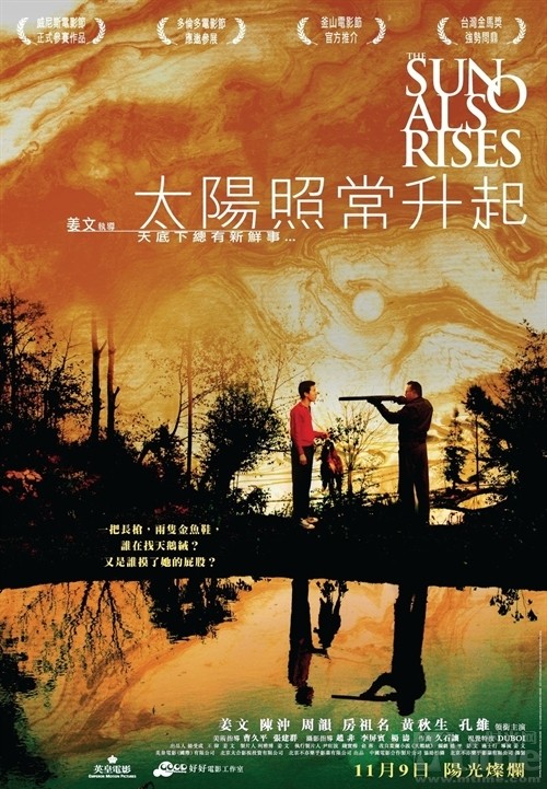 The Sun Also Rises 封面