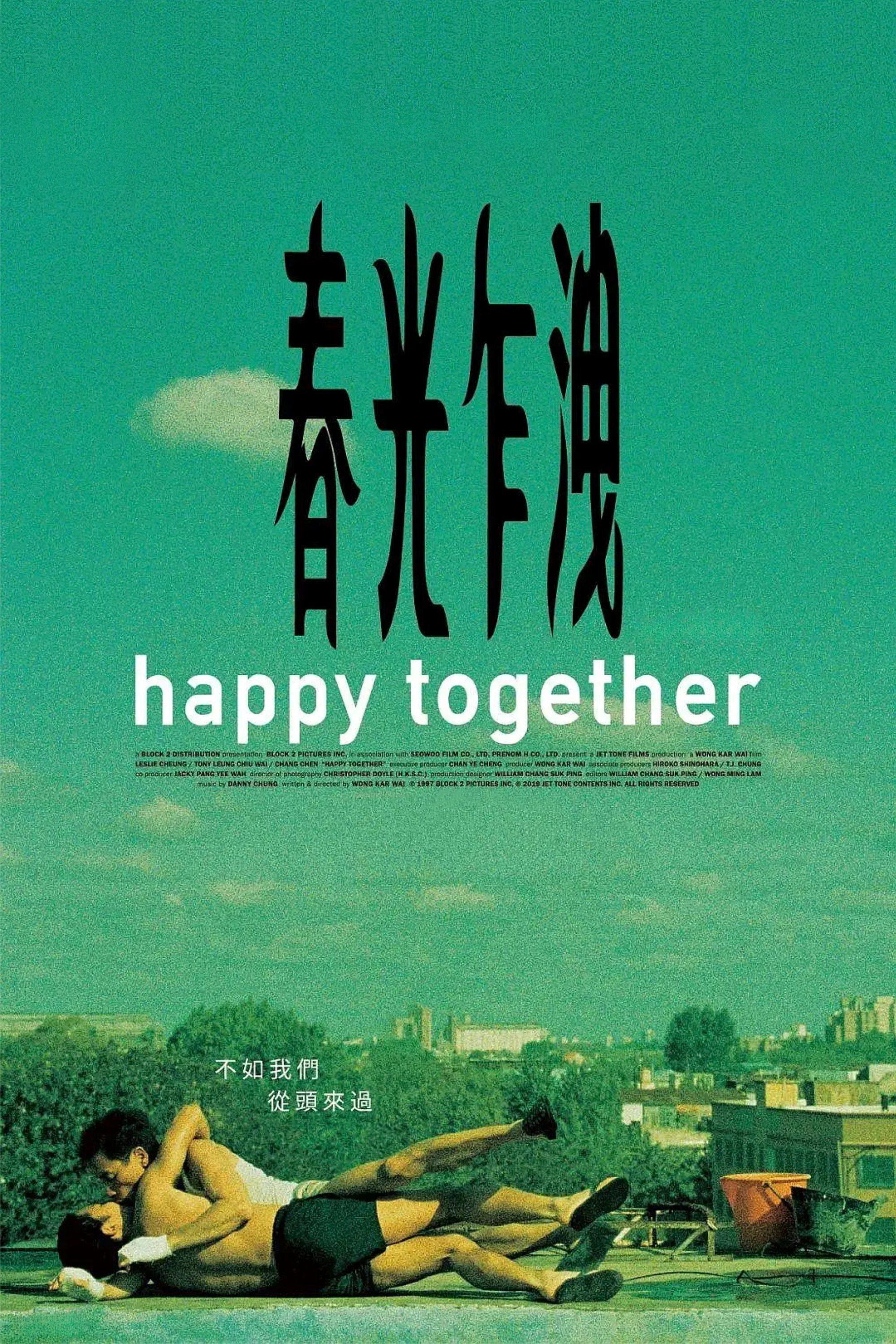 Happy Together 封面