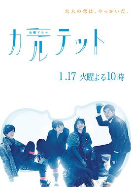 Quartet 封面