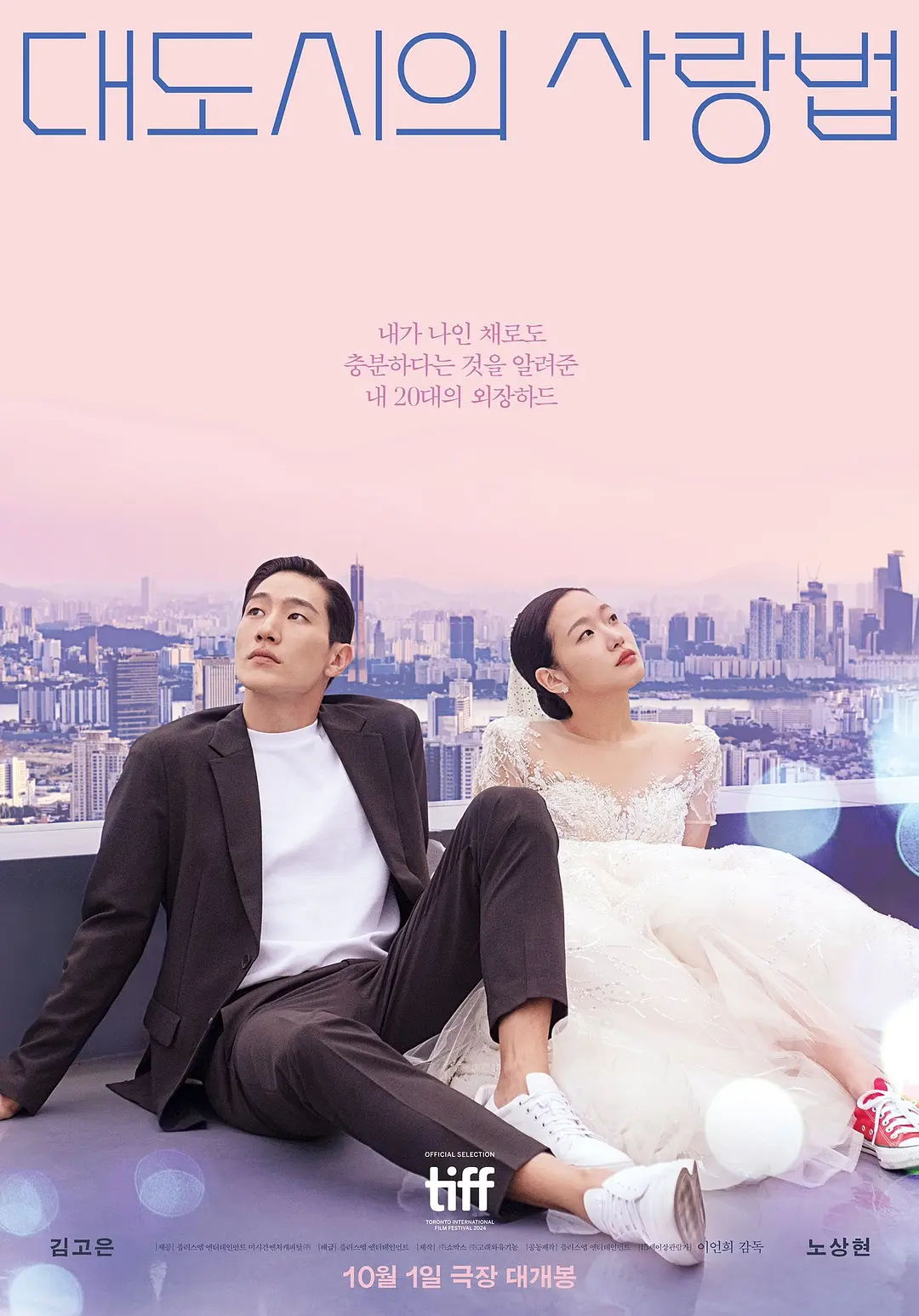 Love in the Big City 封面