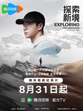 探索新境 封面