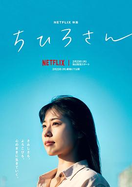 Call Me Chihiro 封面