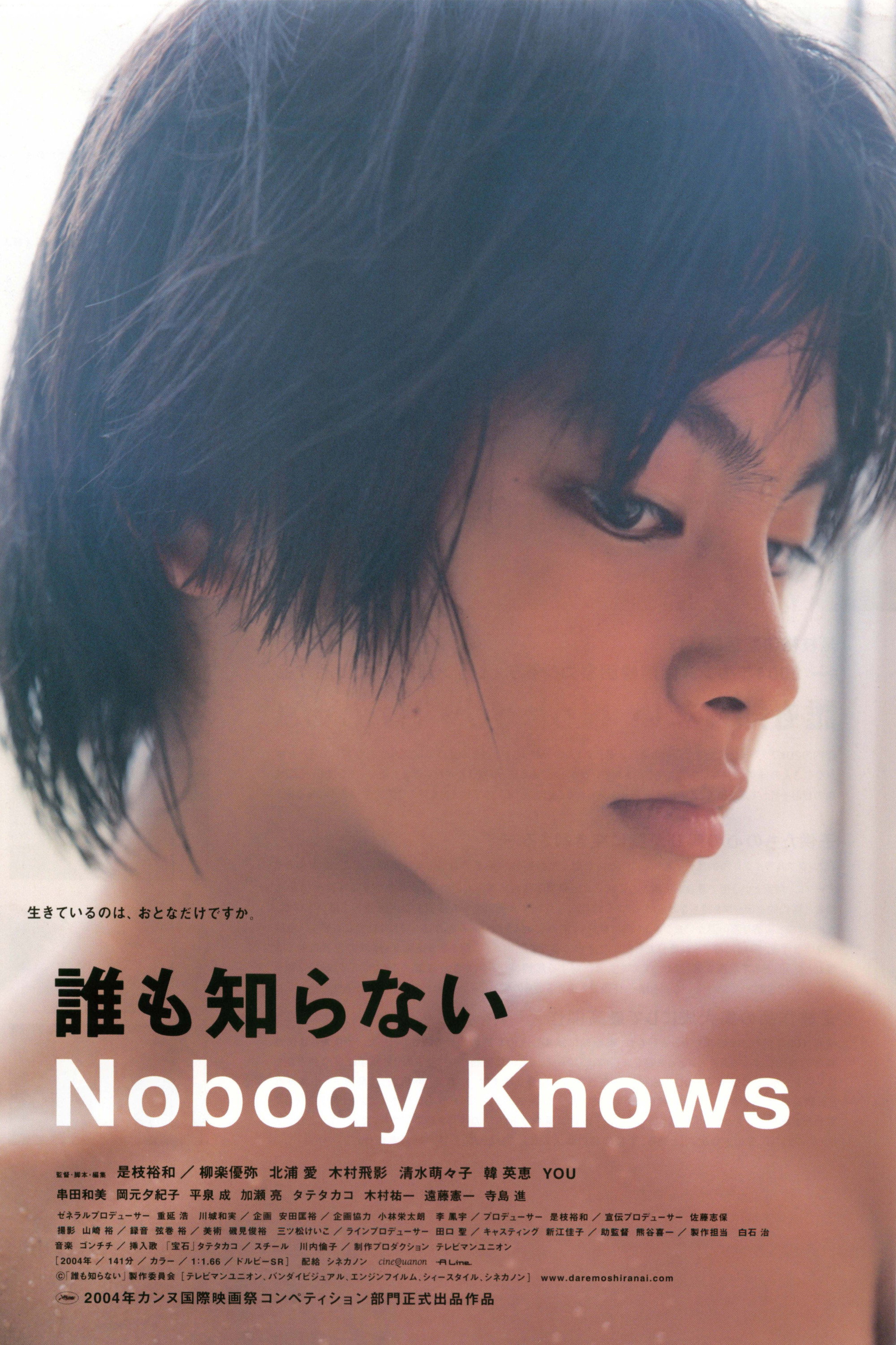 Nobody Knows 封面
