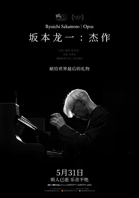 Opus 封面