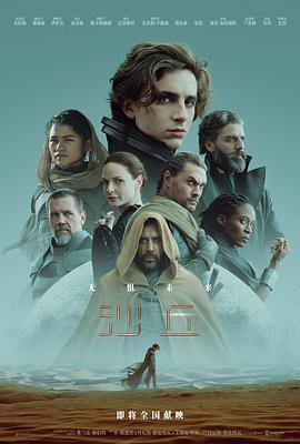 Dune 封面
