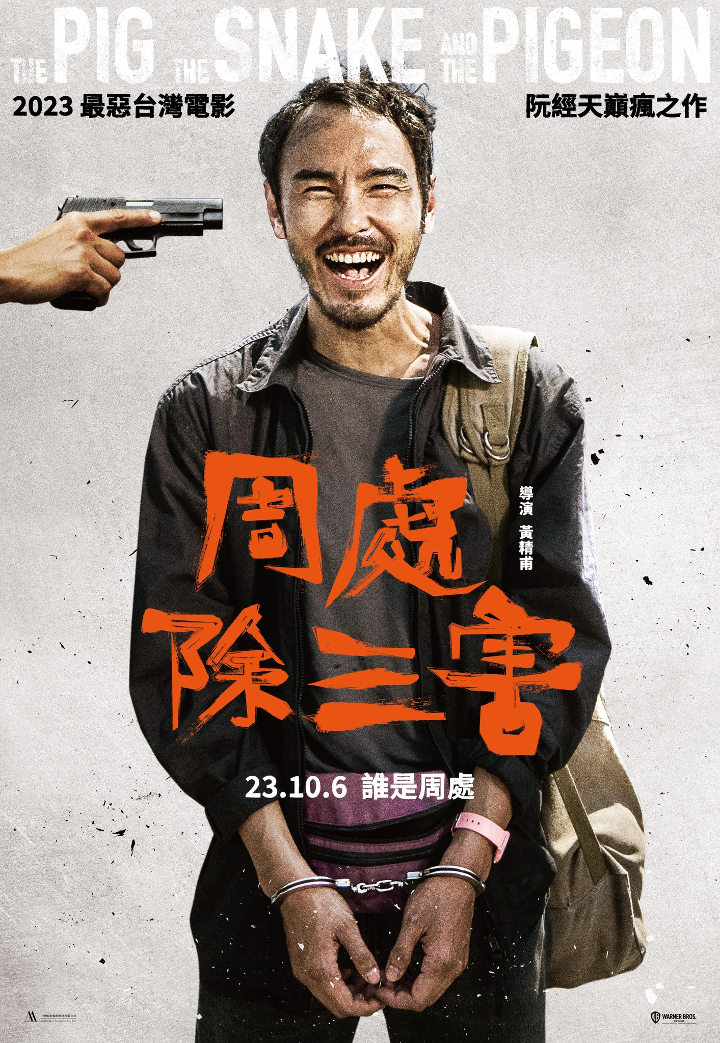The Pig, the Snake, and the Pigeon 封面
