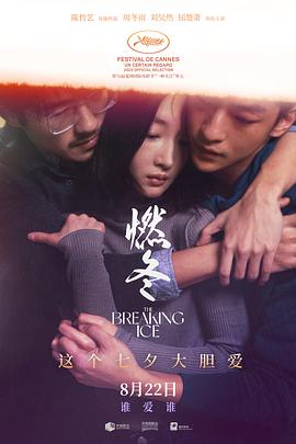 The Breaking Ice 封面