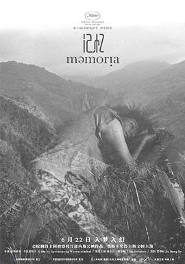 Memoria 封面