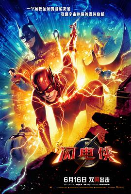 The Flash 封面