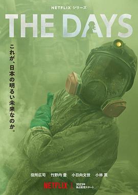 THE DAYS (The Days) 封面