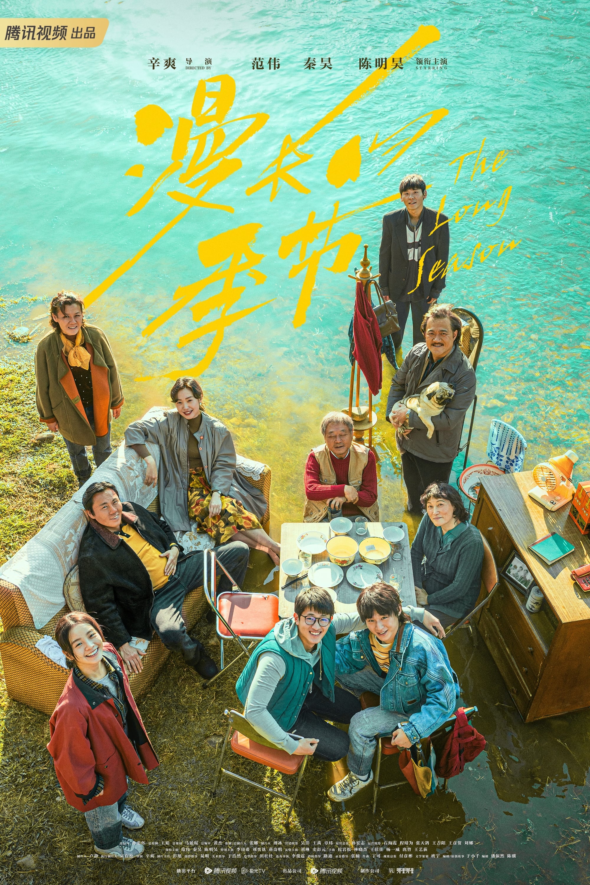 The Long Season 封面