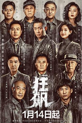 The Knockout 封面