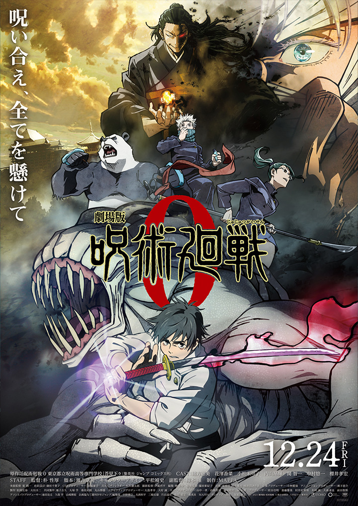 Jujutsu Kaisen 0 封面