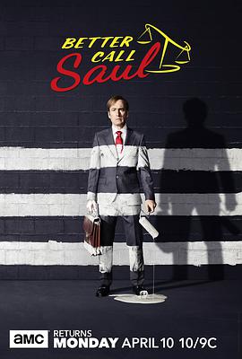 Better Call Saul Season 3 封面