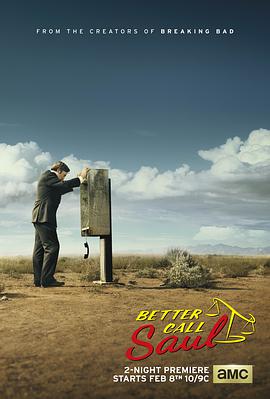 Better Call Saul Season 1 封面