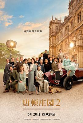 Downton Abbey: A New Era 封面