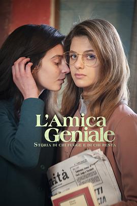 My Brilliant Friend Season 3 封面