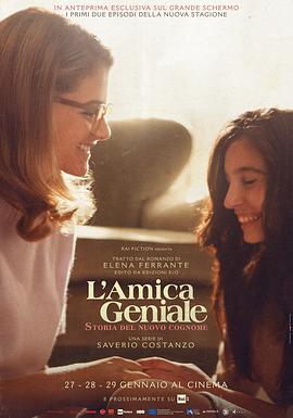 My Brilliant Friend Season 2 封面