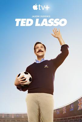 Ted Lasso Season 1 封面