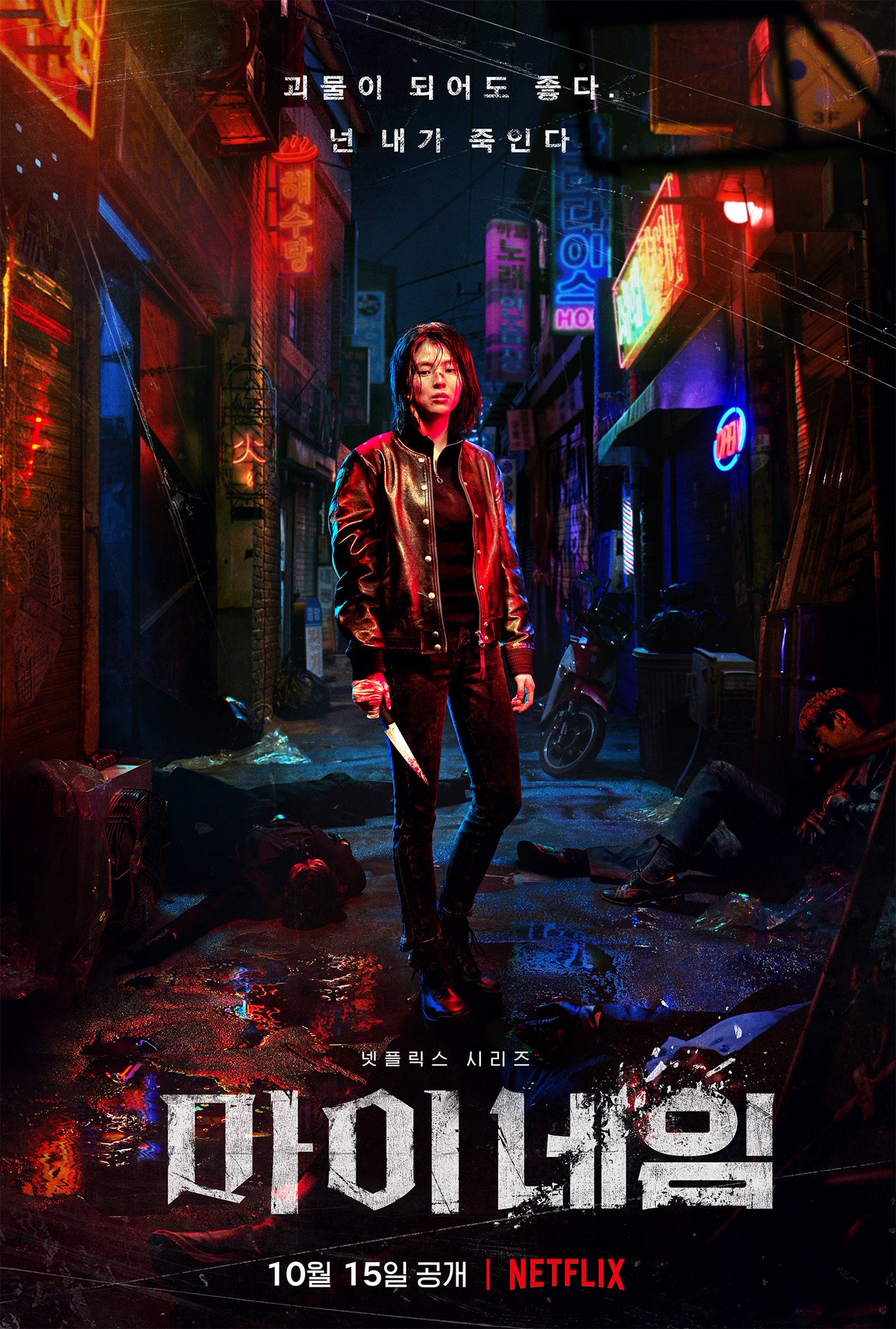 My Name (Nemesis) 封面