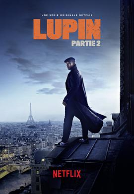 Lupin Season 2 封面
