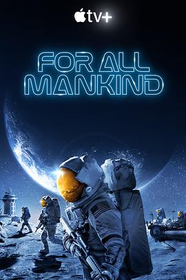 For All Mankind (为全人类 第二季) 封面