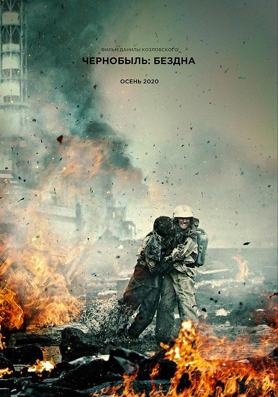 Chernobyl 封面