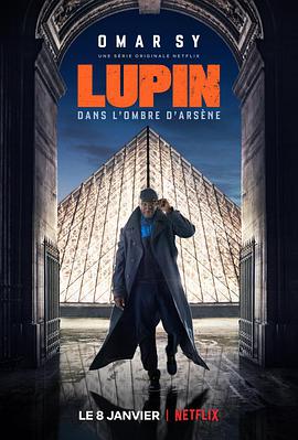 Lupin Season 1 封面