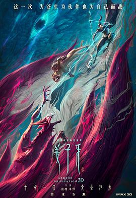 Legend of Deification 封面