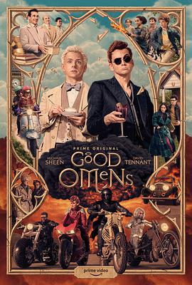 Good Omens (好兆头 第一季) 封面